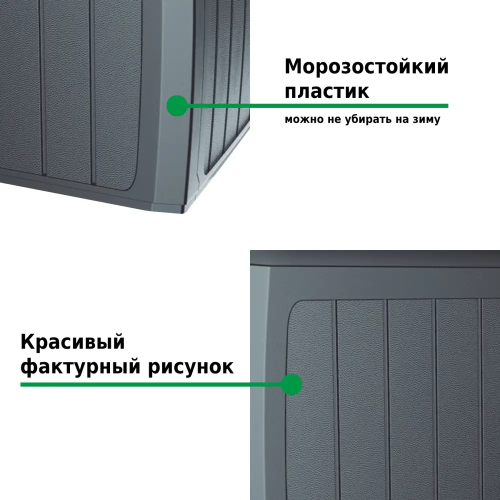Фото 6 Садовый ящик Prosperplast MBBD290-S433 47х116.6х59.5 см 290 л Фото 6 Садовый ящик Prosperplast MBBD290-S433 47х116.6х59.5 см 290 л