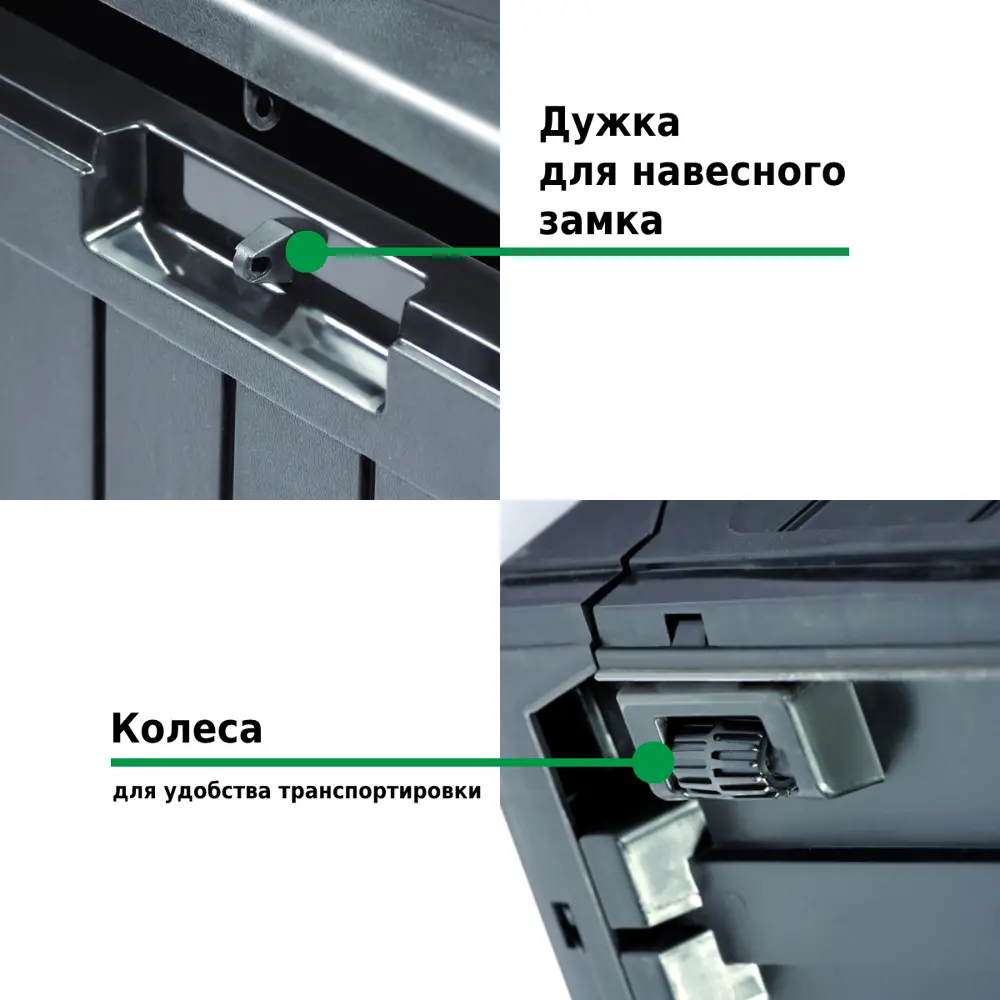 Фото 8 Садовый ящик Prosperplast MBBD290-S433 47х116.6х59.5 см 290 л Фото 8 Садовый ящик Prosperplast MBBD290-S433 47х116.6х59.5 см 290 л