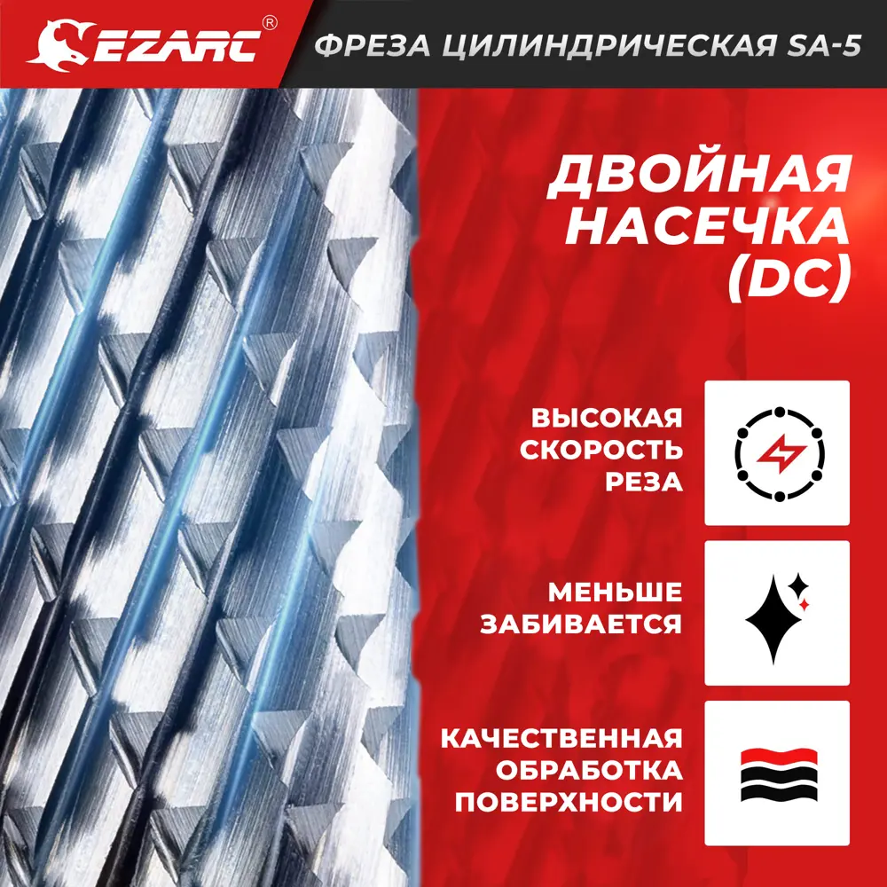Фото 4 Борфреза по металлу цилиндрическая тип а Ezarc Sa-5 12x70 мм хвостовик 6.3 Фото 4 Борфреза по металлу цилиндрическая тип а Ezarc Sa-5 12x70 мм хвостовик 6.3