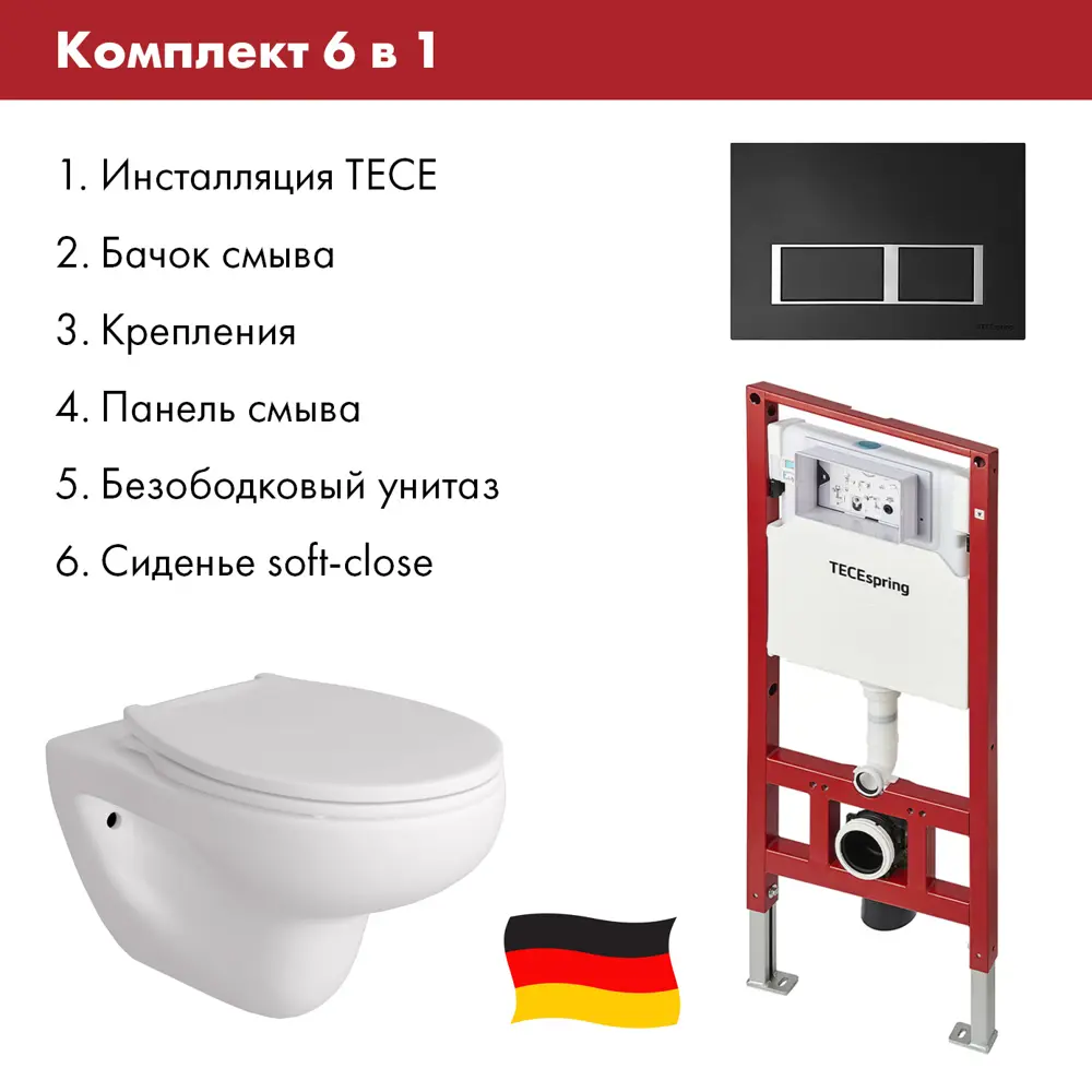 Фото 2 Комплект инсталляция с унитазом Tece S955202AL.FLU40901.W цвет белый Фото 2 Комплект инсталляция с унитазом Tece S955202AL.FLU40901.W цвет белый