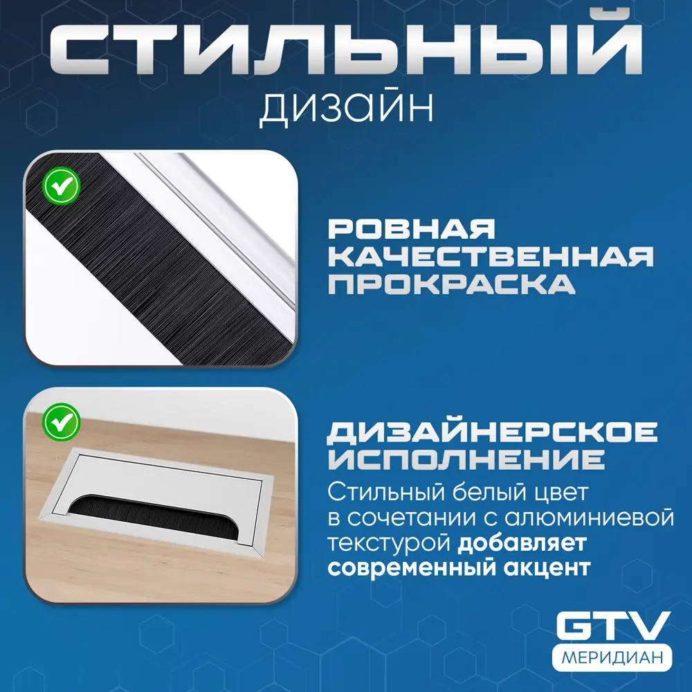 Фото 4 Пропуск для кабеля GTV Merida 80x160 цвет алюминий Фото 4 Пропуск для кабеля GTV Merida 80x160 цвет алюминий