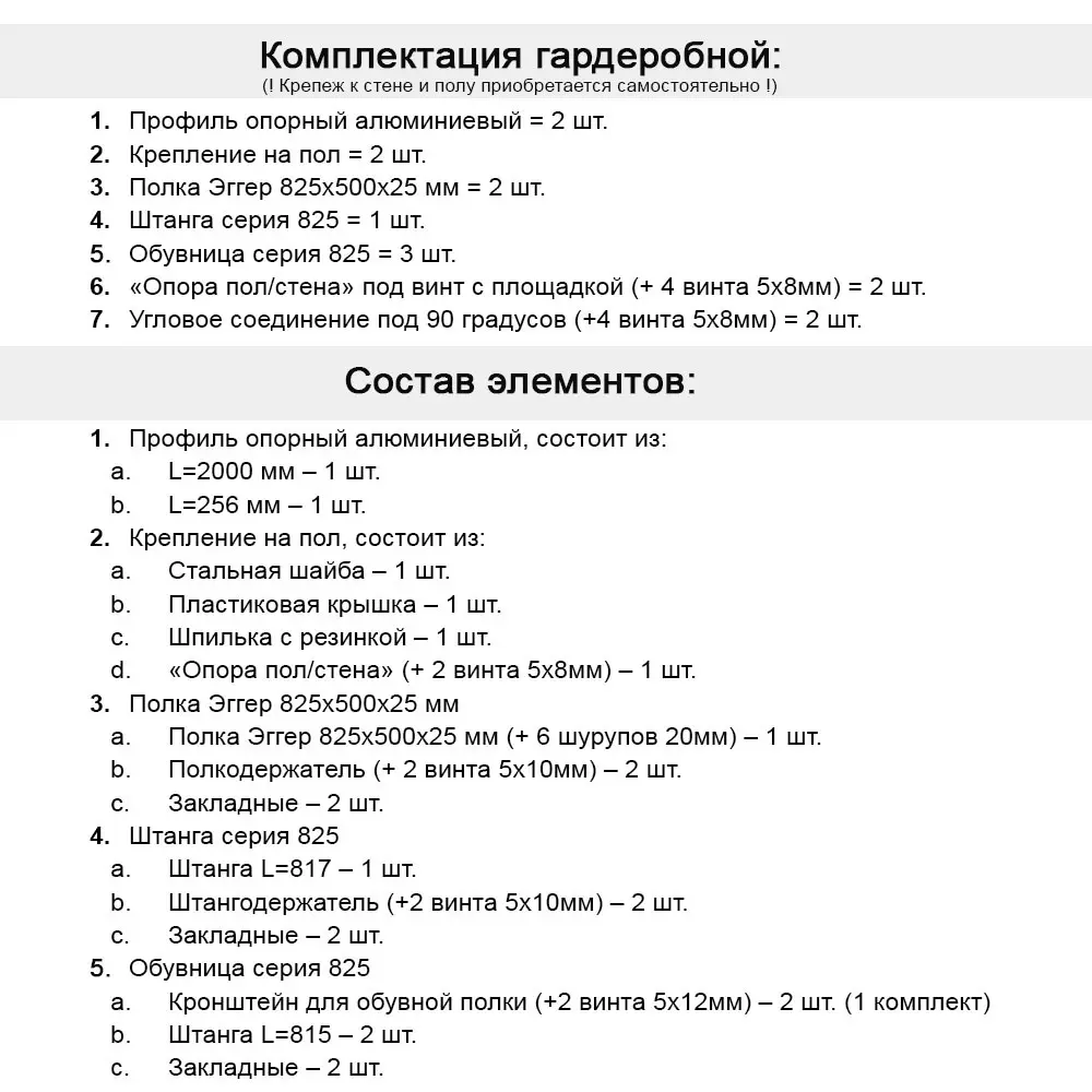 Фото 5 Гардероб Smart alum Париж 88.5x210x50 см цвет натуральное дерево, черный Фото 5 Гардероб Smart alum Париж 88.5x210x50 см цвет натуральное дерево, черный
