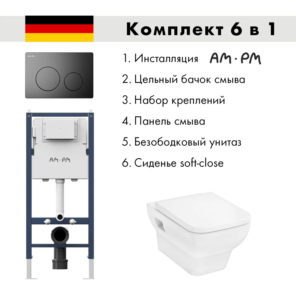 Фото 2 Инсталляция AM.PM I012709.0138 PrimeFit с клавишей смыва PrimeFit L черный матовый Hansgrohe CreekTide Q унитаз 540x360 белый Фото 2 Инсталляция AM.PM I012709.0138 PrimeFit с клавишей смыва PrimeFit L черный матовый Hansgrohe CreekTide Q унитаз 540x360 белый