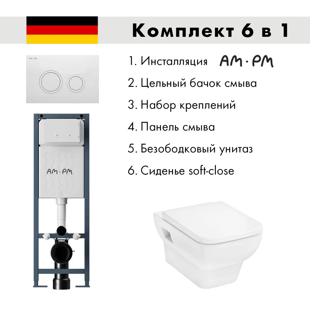Фото 2 Инсталляция AM.PM I012711.0101 ErgoFit с клавишей смыва ErgoFit L белый глянцевый Hansgrohe CreekTide Q унитаз 540x360 белый Фото 2 Инсталляция AM.PM I012711.0101 ErgoFit с клавишей смыва ErgoFit L белый глянцевый Hansgrohe CreekTide Q унитаз 540x360 белый