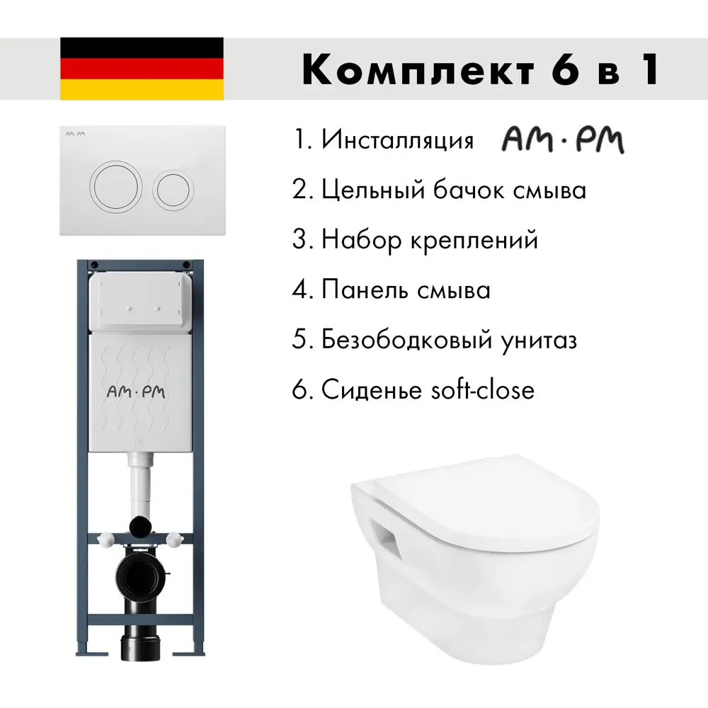 Фото 2 Инсталляция AM.PM I012711.0101 ErgoFit с клавишей смыва ErgoFit L белый глянцевый Hansgrohe GladeLake S унитаз 540x360 белый Фото 2 Инсталляция AM.PM I012711.0101 ErgoFit с клавишей смыва ErgoFit L белый глянцевый Hansgrohe GladeLake S унитаз 540x360 белый