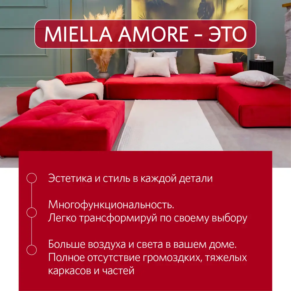 Фото 14 Диван прямой Miella Amore_красный 2025d5-big-со спикой 200x23x80 см велюр цвет красный Фото 14 Диван прямой Miella Amore_красный 2025d5-big-со спикой 200x23x80 см велюр цвет красный