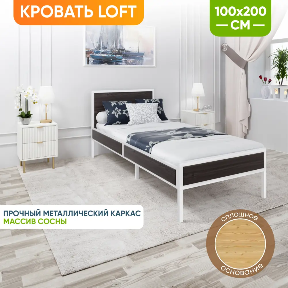 Фото 4 Кровать Solarius kr100loft-ven-white-full 105 x 90 x 206 см сосна цвет венге, белый Фото 4 Кровать Solarius kr100loft-ven-white-full 105 x 90 x 206 см сосна цвет венге, белый
