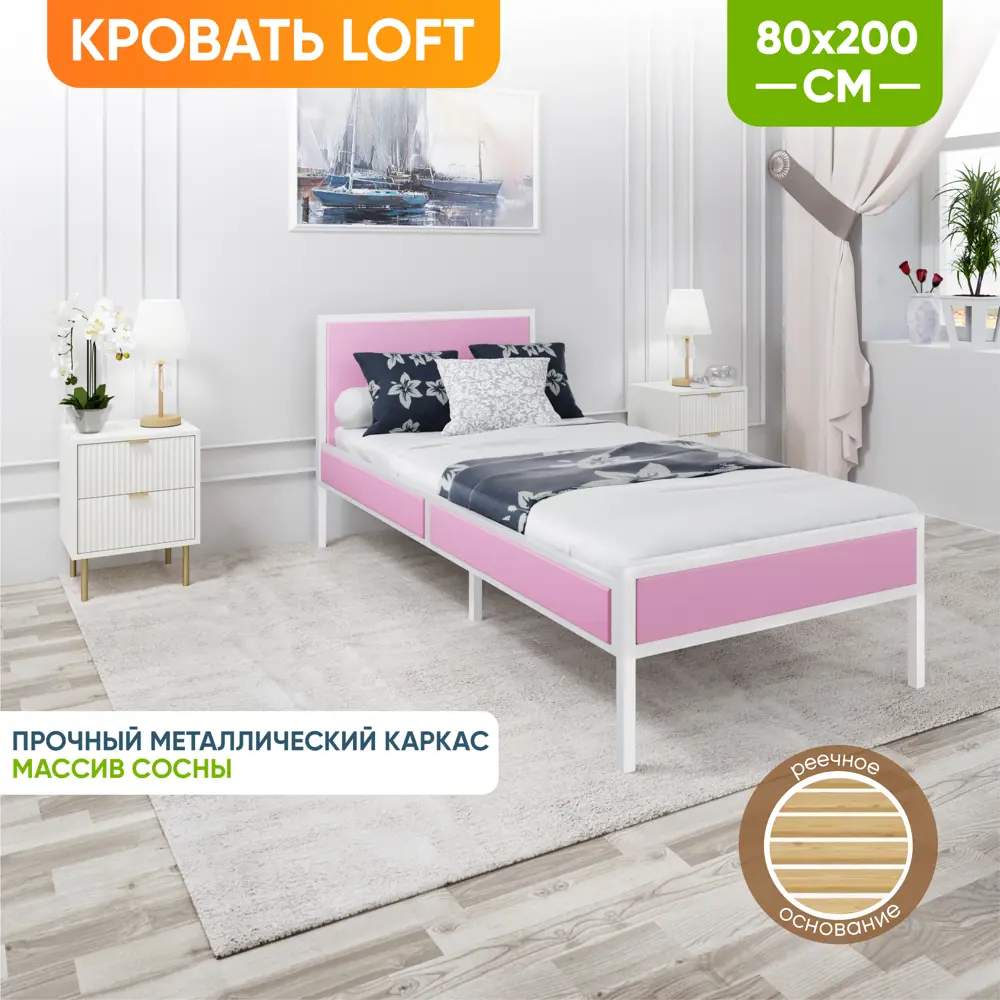 Фото 5 Кровать Solarius kr80loft-roz-white 85 x 90 x 206 см сосна цвет розовый, белый Фото 5 Кровать Solarius kr80loft-roz-white 85 x 90 x 206 см сосна цвет розовый, белый