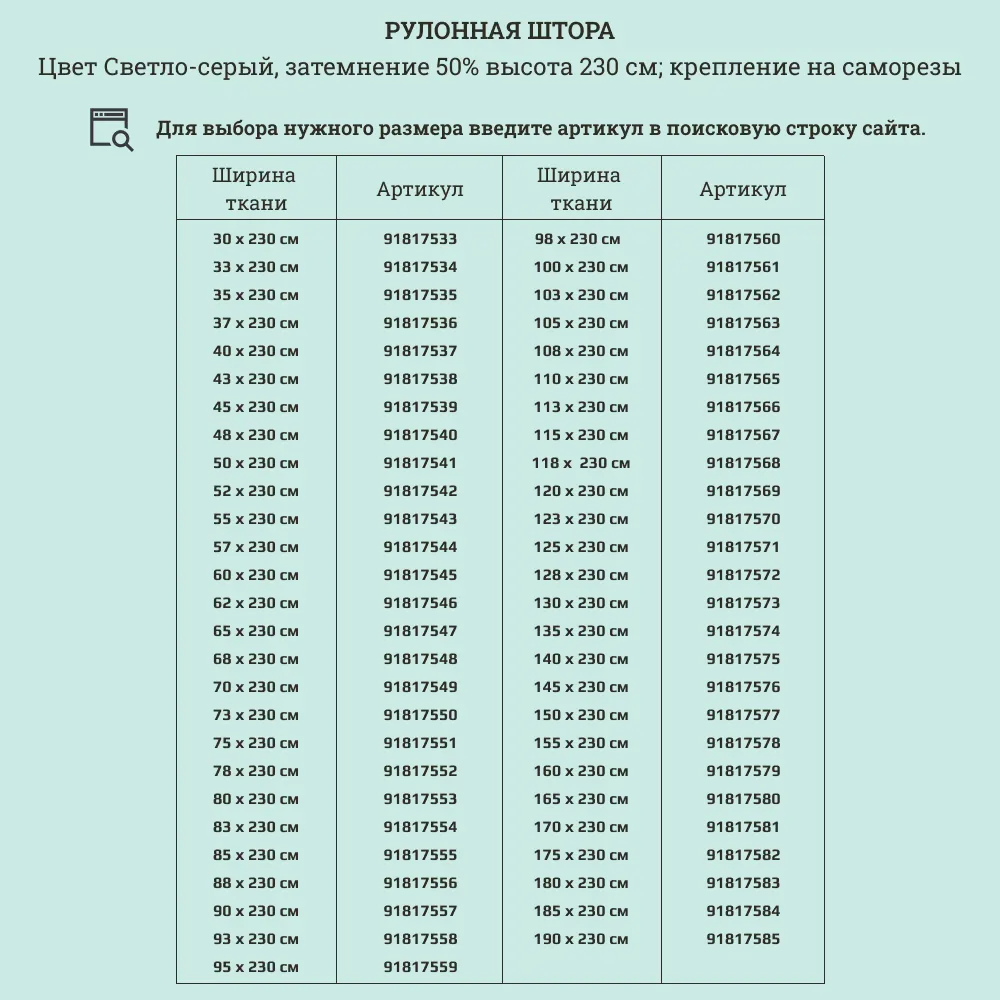Фото 13 Рулонная штора ДекоМаркет однотонная 128x190 см цвет светло-серый