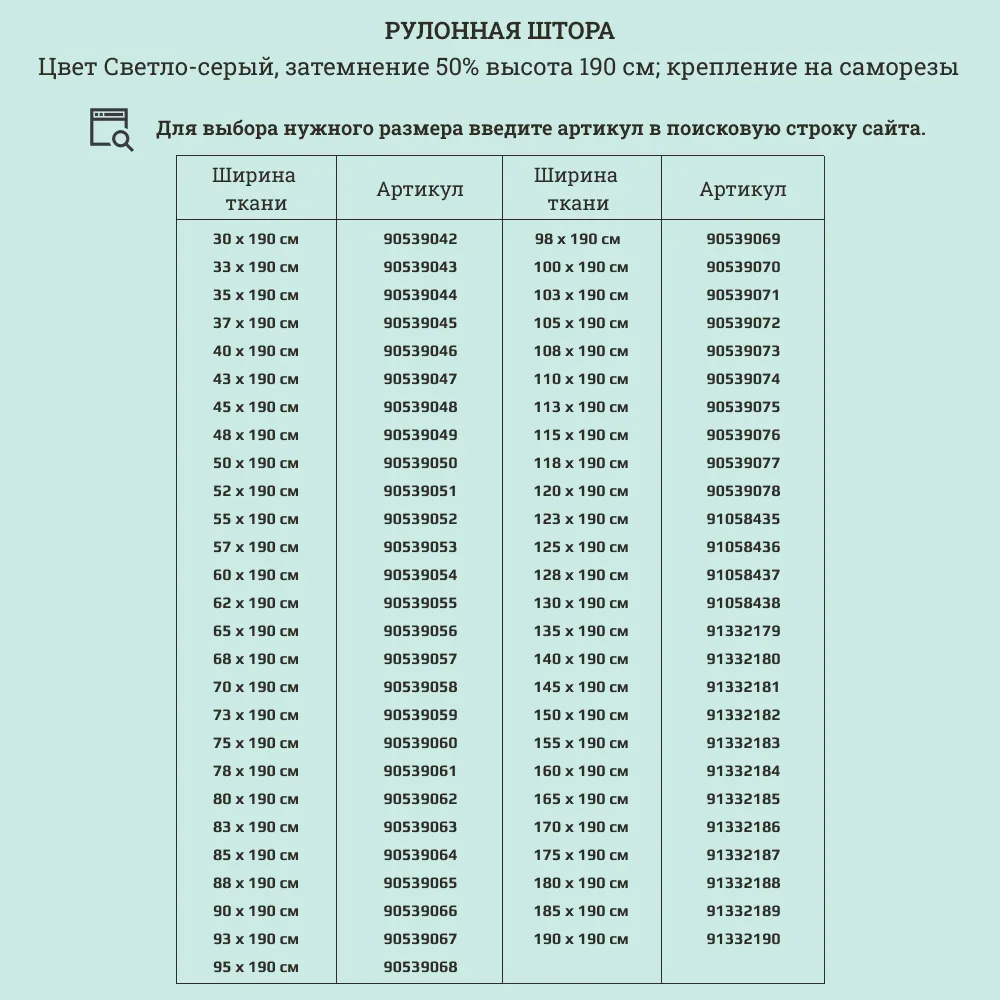 Фото 4 Рулонная штора ДекоМаркет однотонная 65x190 см цвет светло-серый