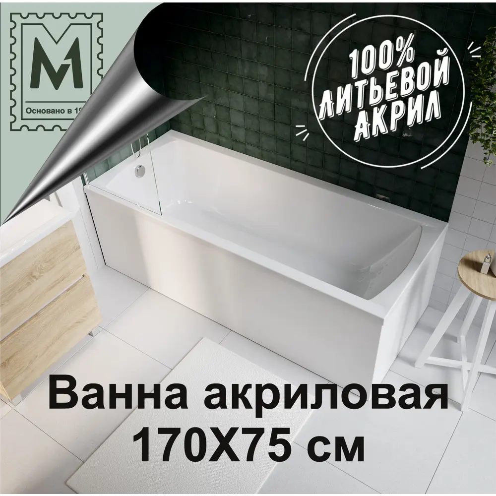Фото 13 Прямоугольная ванна Marka one MODERN 01мод1775_kaz акрил 170x75см Фото 13 Прямоугольная ванна Marka one MODERN 01мод1775_kaz акрил 170x75см
