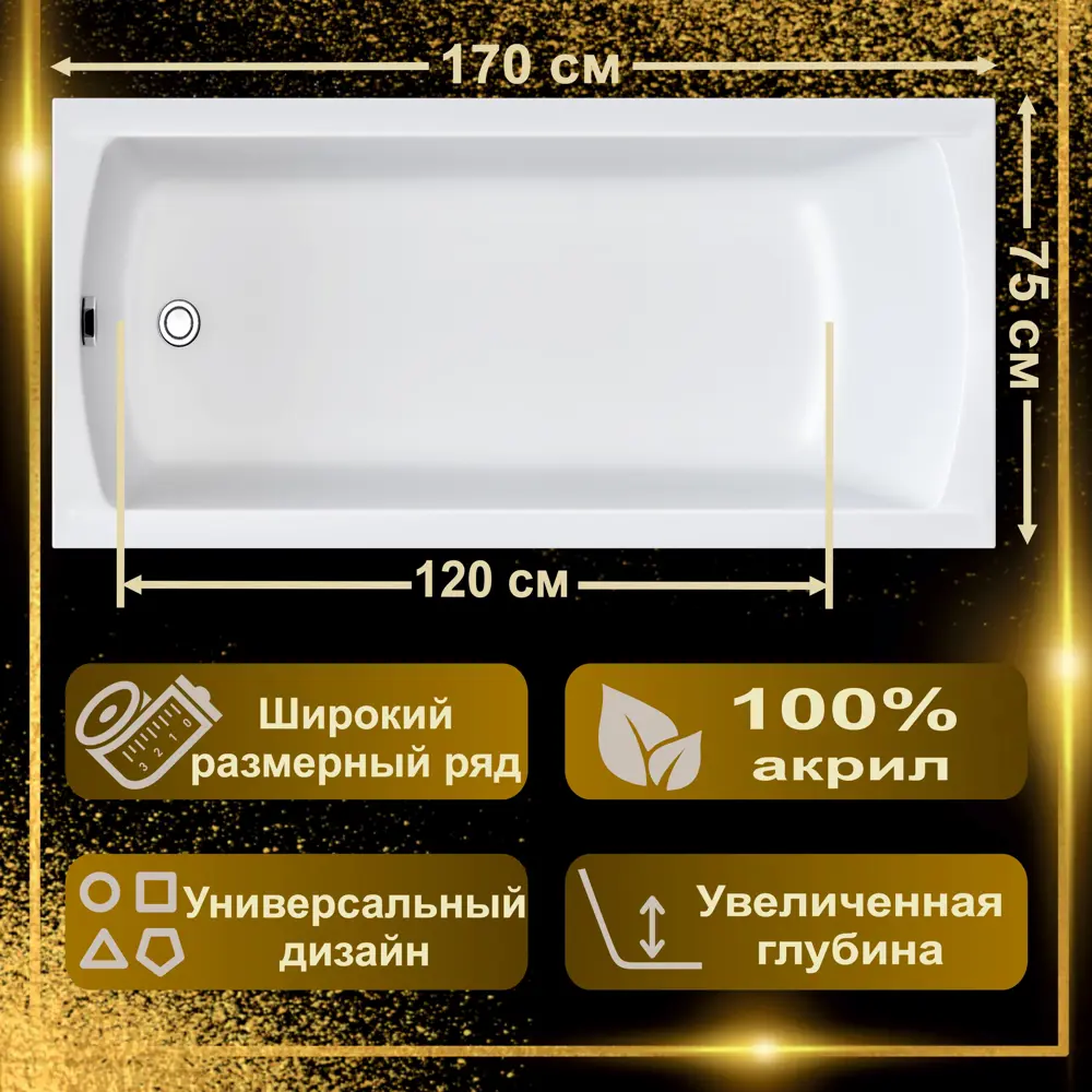 Фото 3 Прямоугольная ванна Marka one MODERN 01мод1775_kaz акрил 170x75см Фото 3 Прямоугольная ванна Marka one MODERN 01мод1775_kaz акрил 170x75см