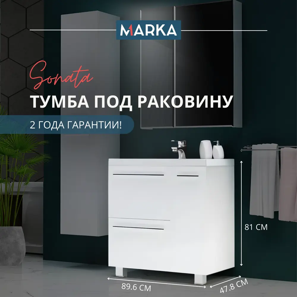 Фото 11 Тумба под раковину в ванную напольная 1Marka Соната 90 см с бельевой корзиной У51042_kaz Фото 11 Тумба под раковину в ванную напольная 1Marka Соната 90 см с бельевой корзиной У51042_kaz