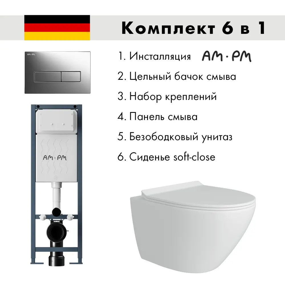 Фото 2 Инсталляция AM.PM I012711.0351 ErgoFit с клавишей слива ErgoFit M пластик гл/хром Alentori FLUIRE унитаз микролифт глянцевый белый Фото 2 Инсталляция AM.PM I012711.0351 ErgoFit с клавишей слива ErgoFit M пластик гл/хром Alentori FLUIRE унитаз микролифт глянцевый белый