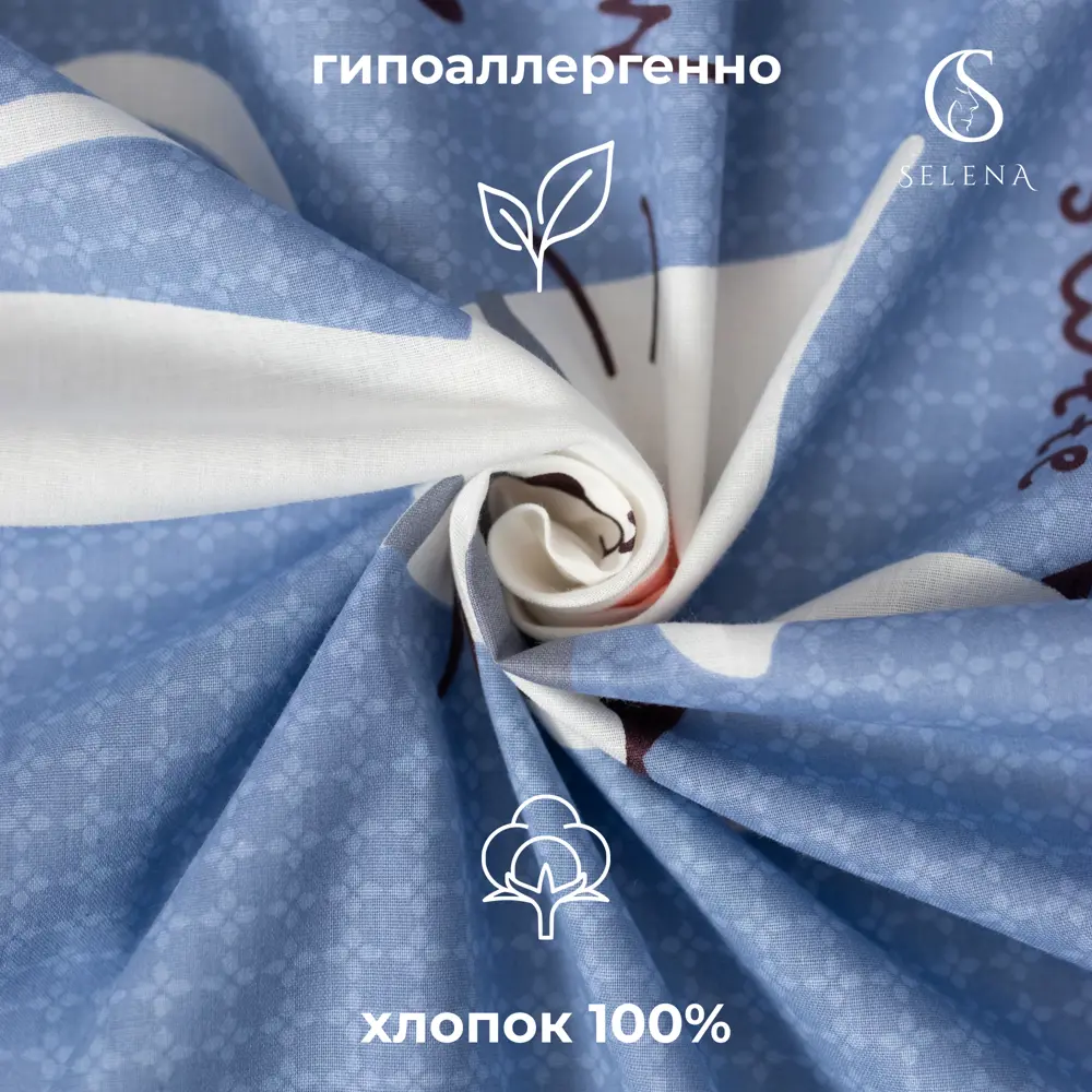 Фото 4 Набор постельного белья с одеялом Selena "Кэт"1.5 сп поплин 100% хлопок Фото 4 Набор постельного белья с одеялом Selena "Кэт"1.5 сп поплин 100% хлопок
