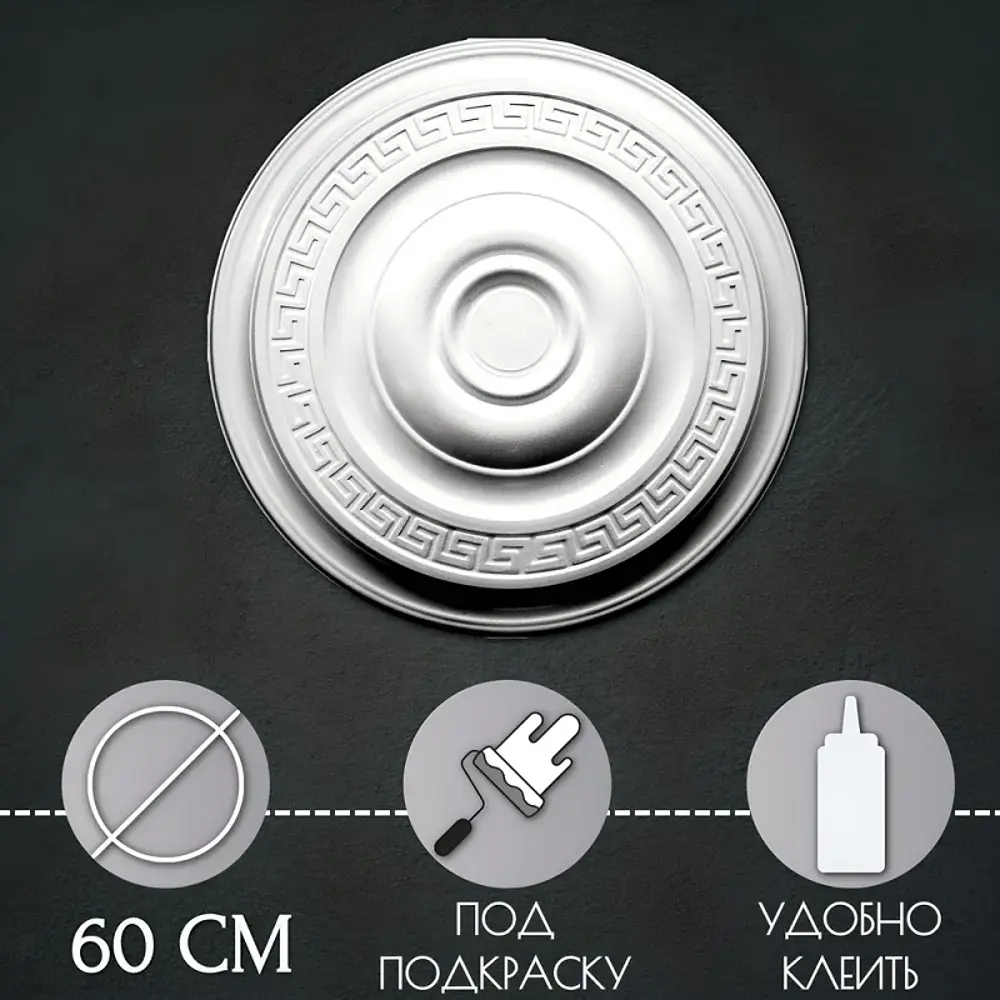 Фото 2 Розетка потолочная Glanzepol R13 60 мм Фото 2 Розетка потолочная Glanzepol R13 60 мм