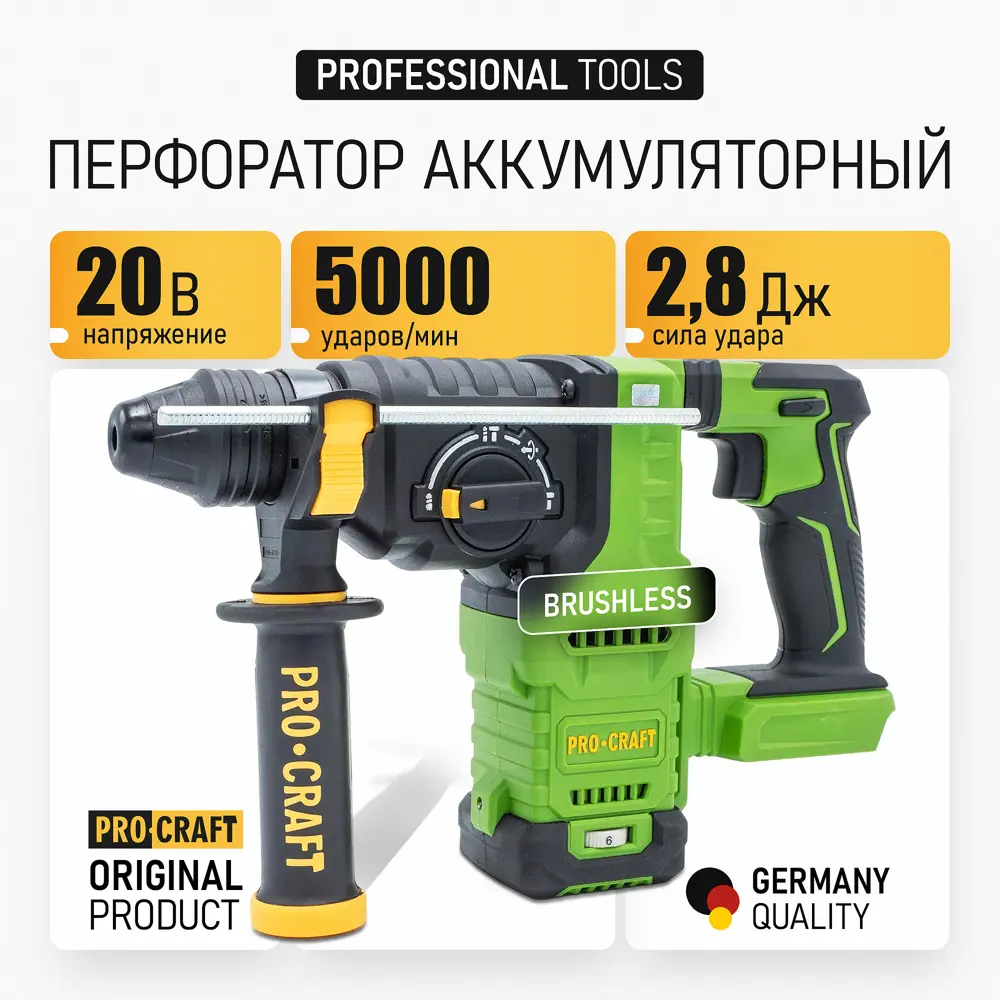 Фото Перфоратор аккумуляторный бесщеточный SDS Plus Procraft Pha30 20В 2.8 Дж без АКБ и ЗУ Фото Перфоратор аккумуляторный бесщеточный SDS Plus Procraft Pha30 20В 2.8 Дж без АКБ и ЗУ