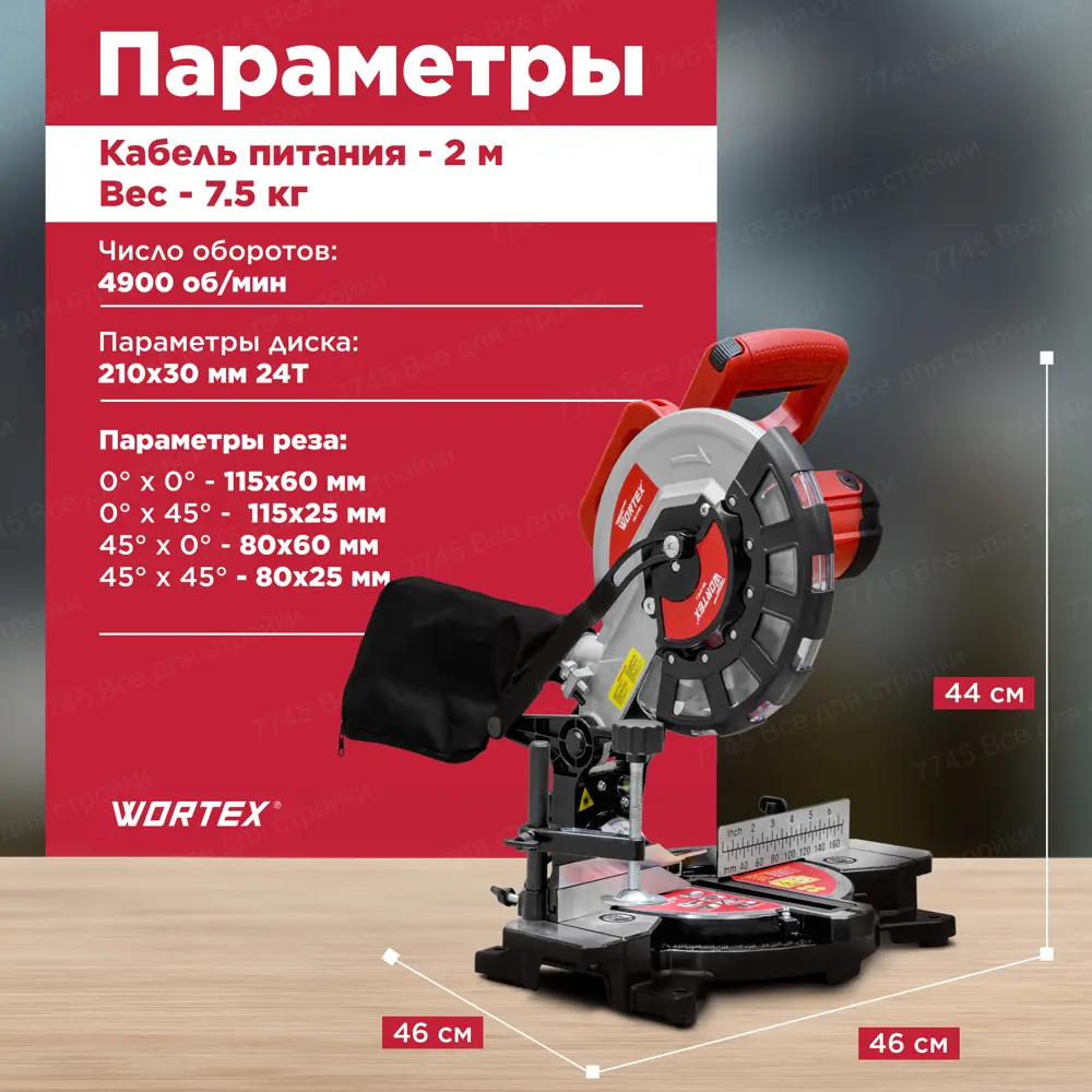 Фото 2 Пила торцовочная сетевая Wortex MS 2116 L, 1500 Вт