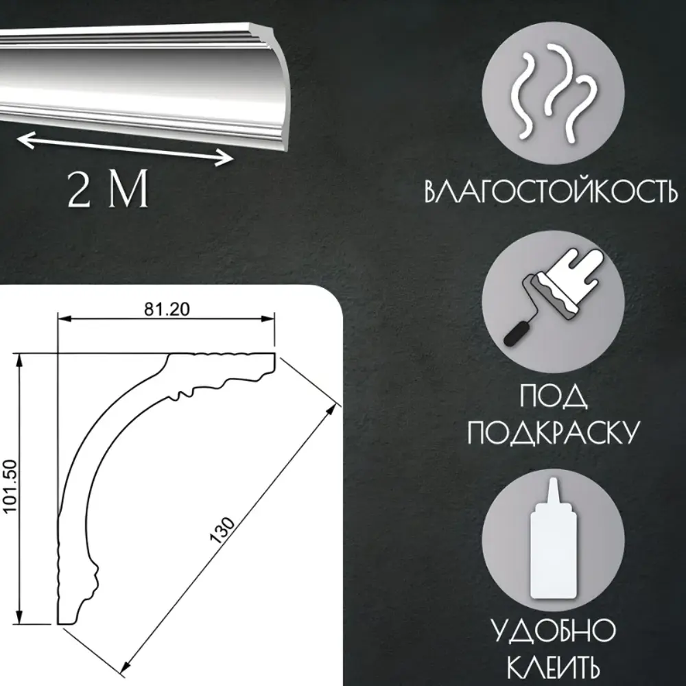 Фото 3 Плинтус потолочный Glanzepol GP-62-16, 100x2000мм 16 шт, цвет белый Фото 3 Плинтус потолочный Glanzepol GP-62-16, 100x2000мм 16 шт, цвет белый