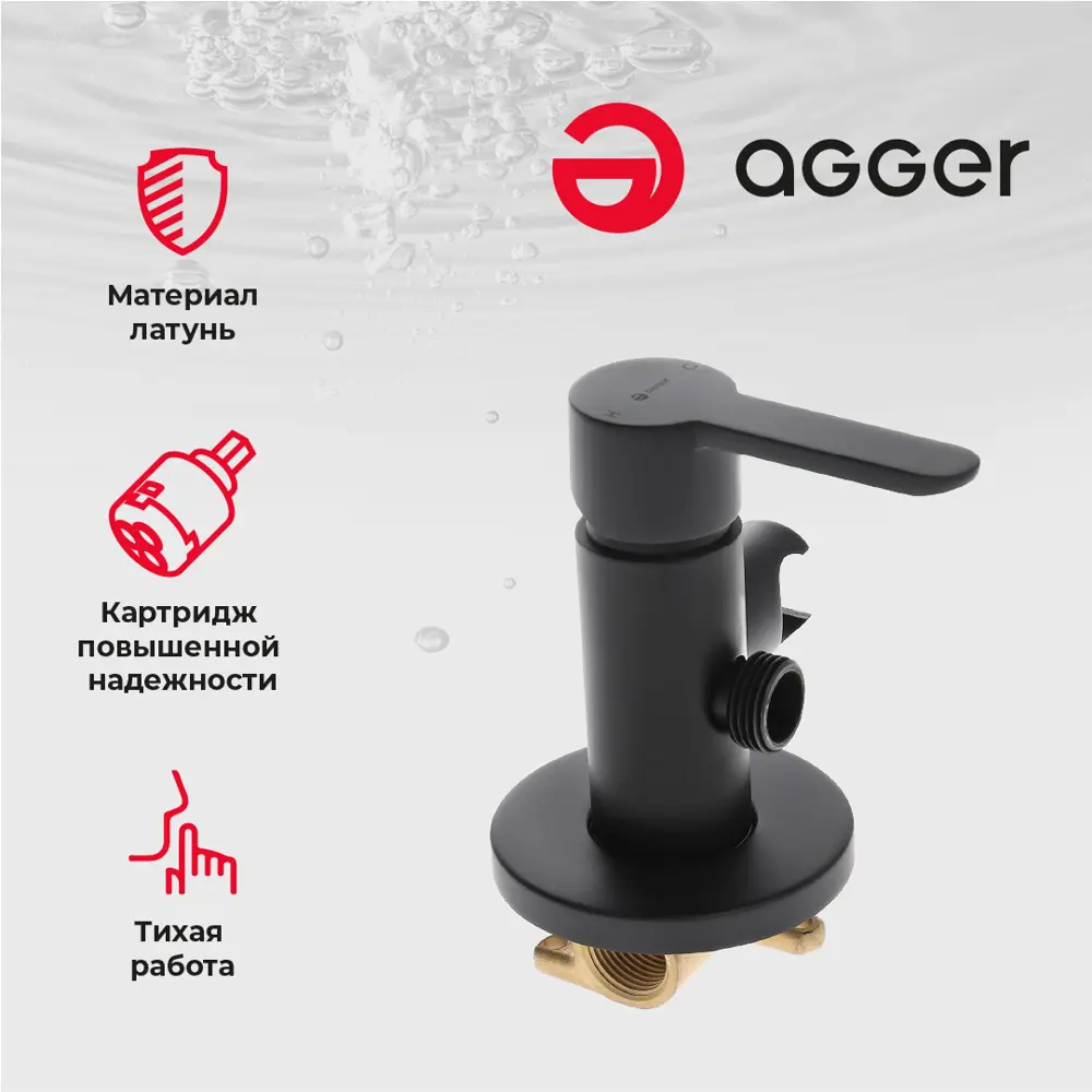 Фото 2 Смеситель для душа Agger AGR0270044 однорычажный встраиваемый с гигиеническим набором черный Фото 2 Смеситель для душа Agger AGR0270044 однорычажный встраиваемый с гигиеническим набором черный