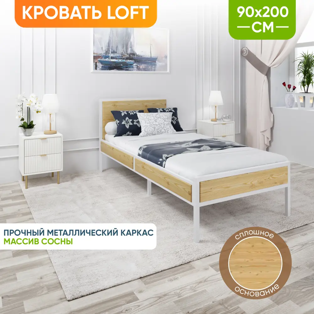 Фото Кровать Solarius kr90loft-white-full 95 x 90 x 206 см сосна цвет без покраски;белый Фото Кровать Solarius kr90loft-white-full 95 x 90 x 206 см сосна цвет без покраски;белый