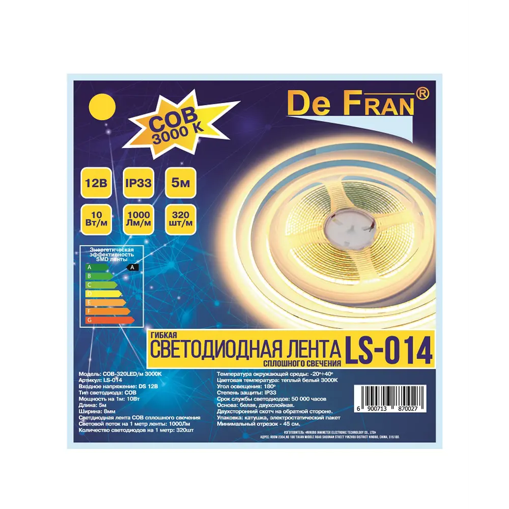 Фото 2 Светодиодная лента De Fran Сл072015 1 диод/м 10 Вт/м 12 В 13 см IP33 5 м теплый белый (желтый) свет Фото 2 Светодиодная лента De Fran Сл072015 1 диод/м 10 Вт/м 12 В 13 см IP33 5 м теплый белый (желтый) свет
