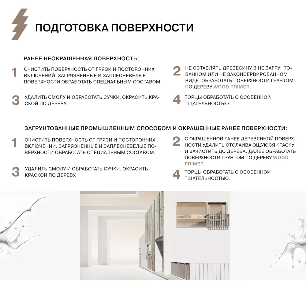 Фото 5 Краска по дереву OLSTA OWDC-27 241467 2.70 л цвет бесцветный Фото 5 Краска по дереву OLSTA OWDC-27 241467 2.70 л цвет бесцветный