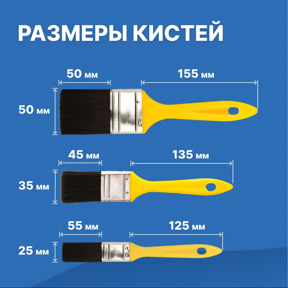 Фото 2 Набор кистей малярных флейцевых Aturi Design 25 35 50 мм синтетические для эмалей лака клея алкидных красок 3 шт Фото 2 Набор кистей малярных флейцевых Aturi Design 25 35 50 мм синтетические для эмалей лака клея алкидных красок 3 шт