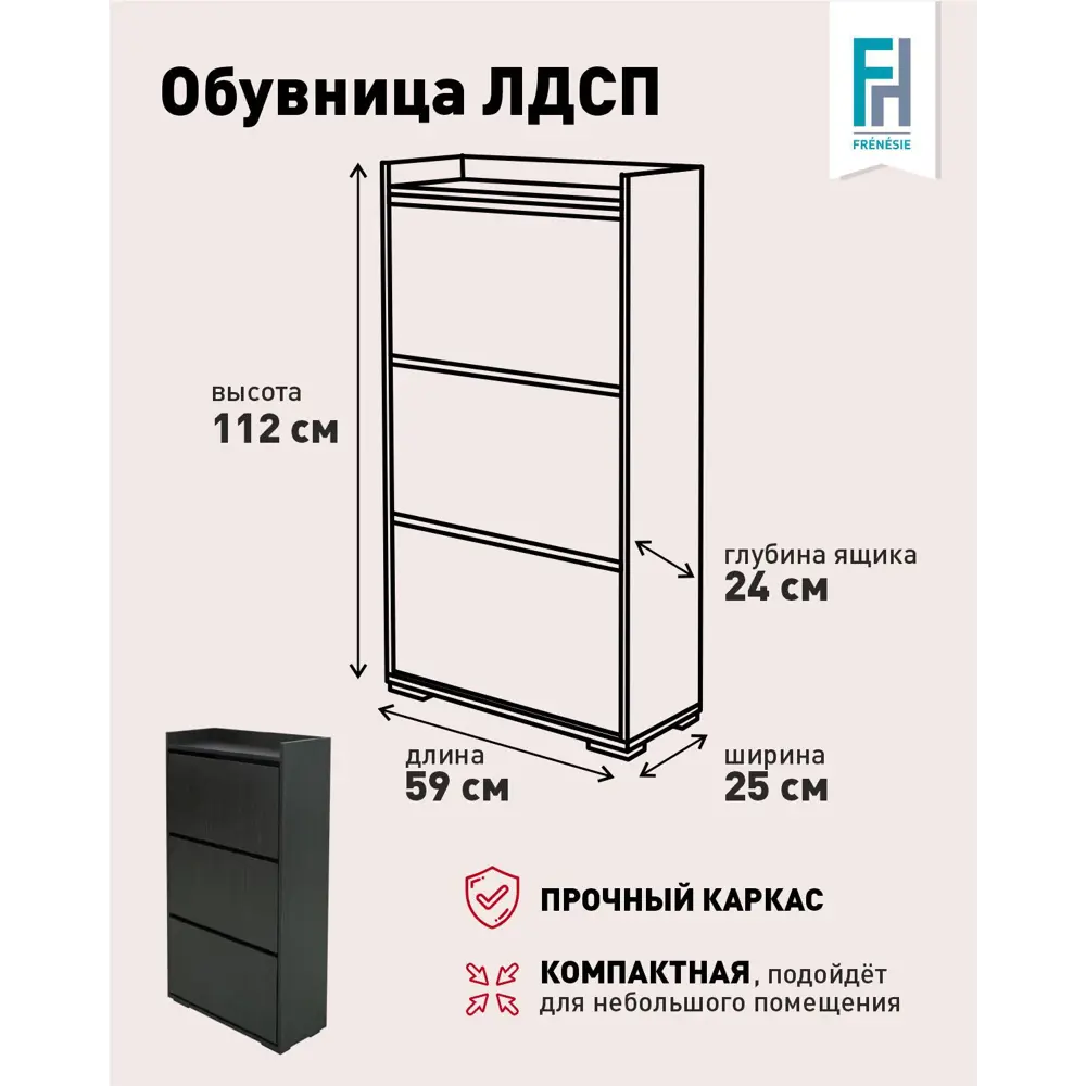 Фото 3 Шкаф для обуви Frenesie 59x112x25 см 4 полки ЛДСП цвет венге Фото 3 Шкаф для обуви Frenesie 59x112x25 см 4 полки ЛДСП цвет венге