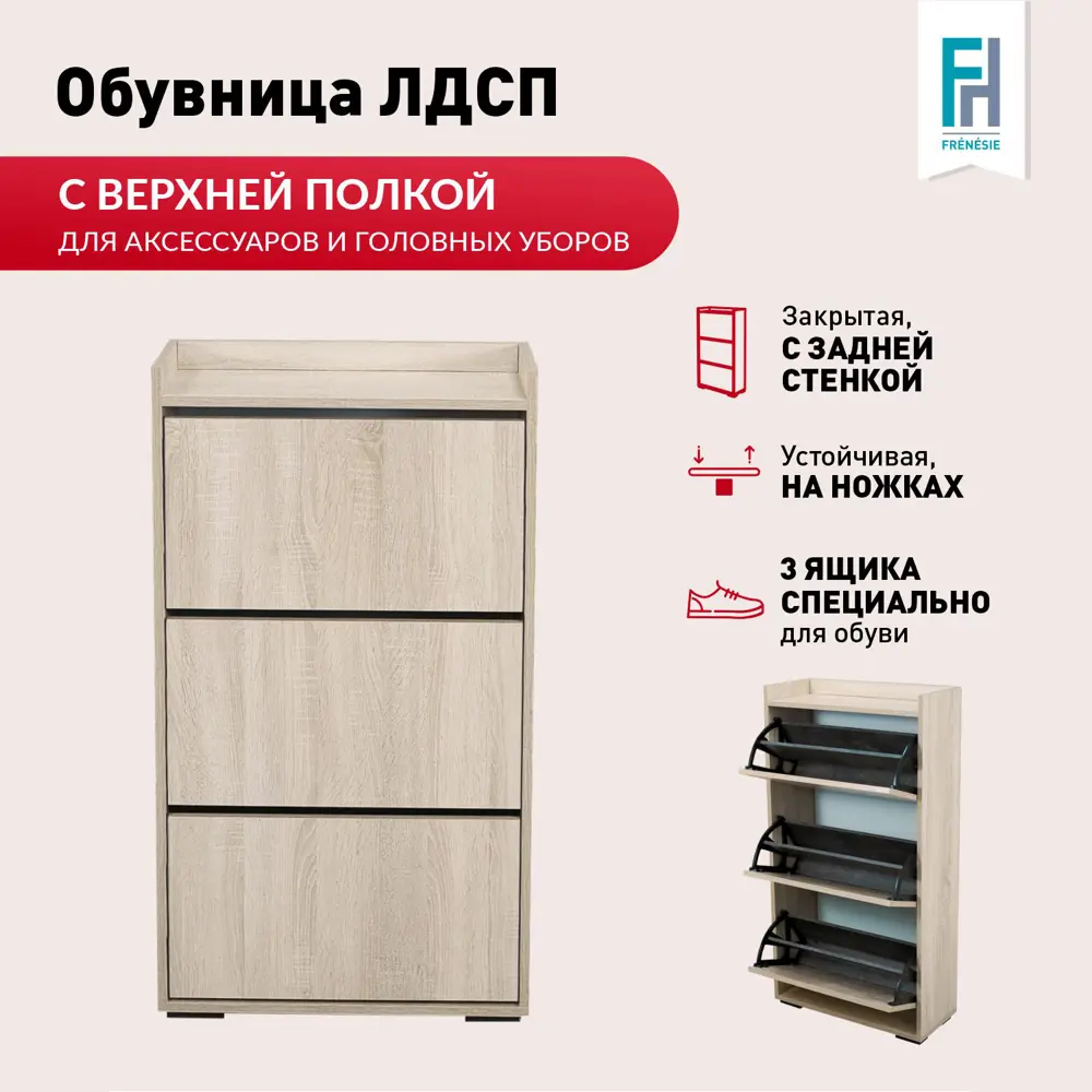 Фото Шкаф для обуви Frenesie 59x112x25 см 4 полки ЛДСП цвет светло бежевый Фото Шкаф для обуви Frenesie 59x112x25 см 4 полки ЛДСП цвет светло бежевый