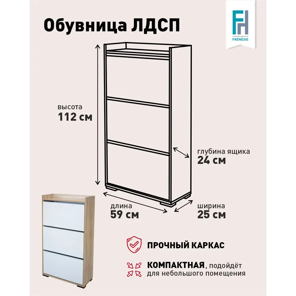 Фото 3 Шкаф для обуви Frenesie 59x112x25 см 4 полки ЛДСП цвет дуб сонома Фото 3 Шкаф для обуви Frenesie 59x112x25 см 4 полки ЛДСП цвет дуб сонома