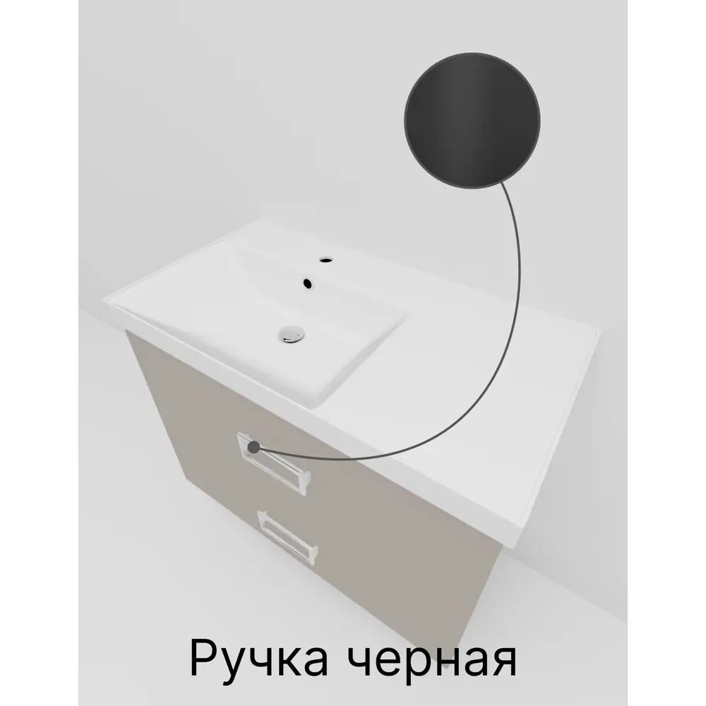 Фото Тумба под раковину La Fenice CUBO Twin Cappuccino бежевая матовая 90 см черная ручка