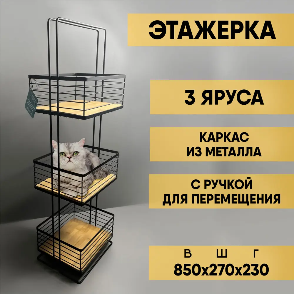 Фото 2 Этажерка My Space SW4735BX Фото 2 Этажерка My Space SW4735BX