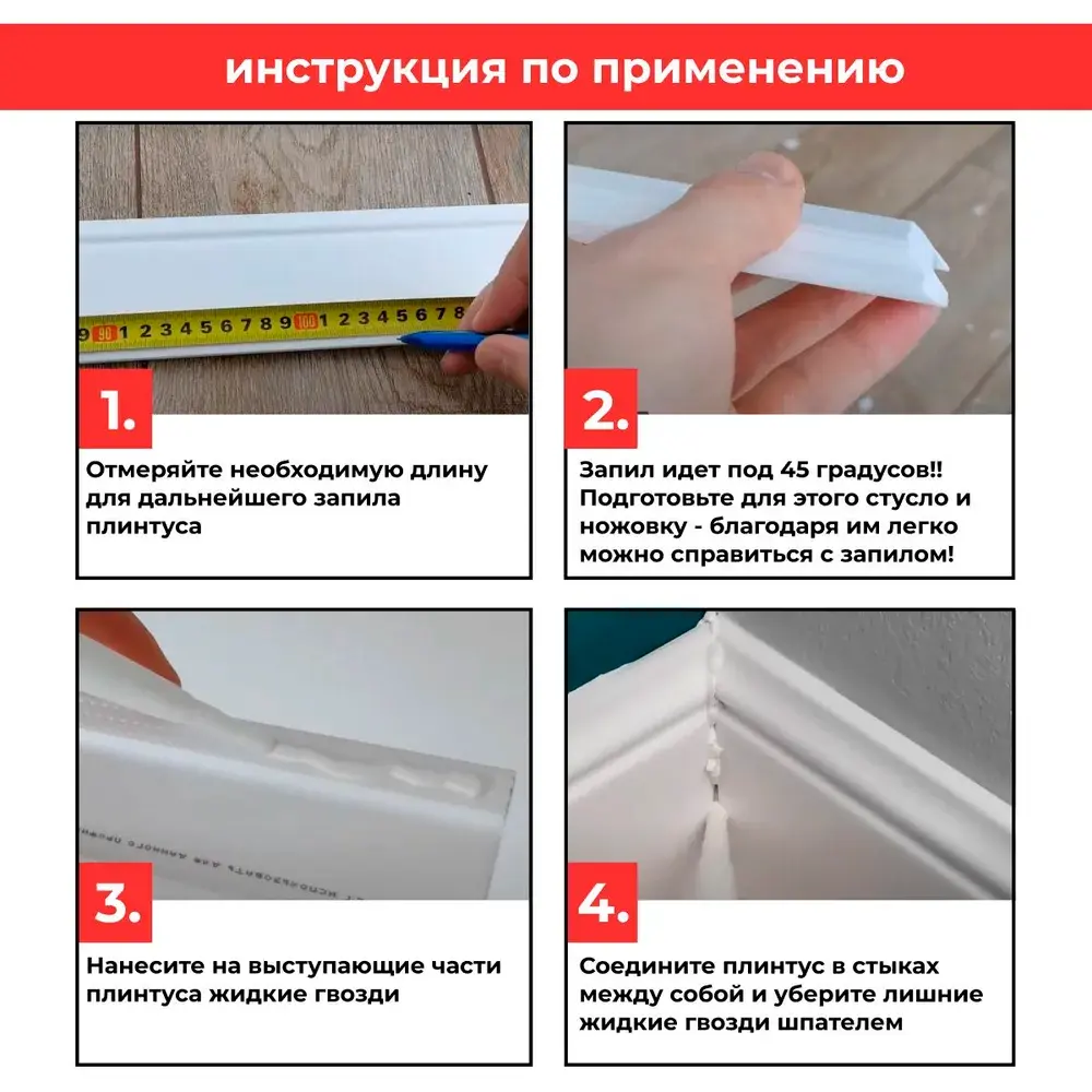 Фото 3 Плинтус Волшебная палочка УТ000081170 полистирол 80 мм 200 см цвет белый Фото 3 Плинтус Волшебная палочка УТ000081170 полистирол 80 мм 200 см цвет белый