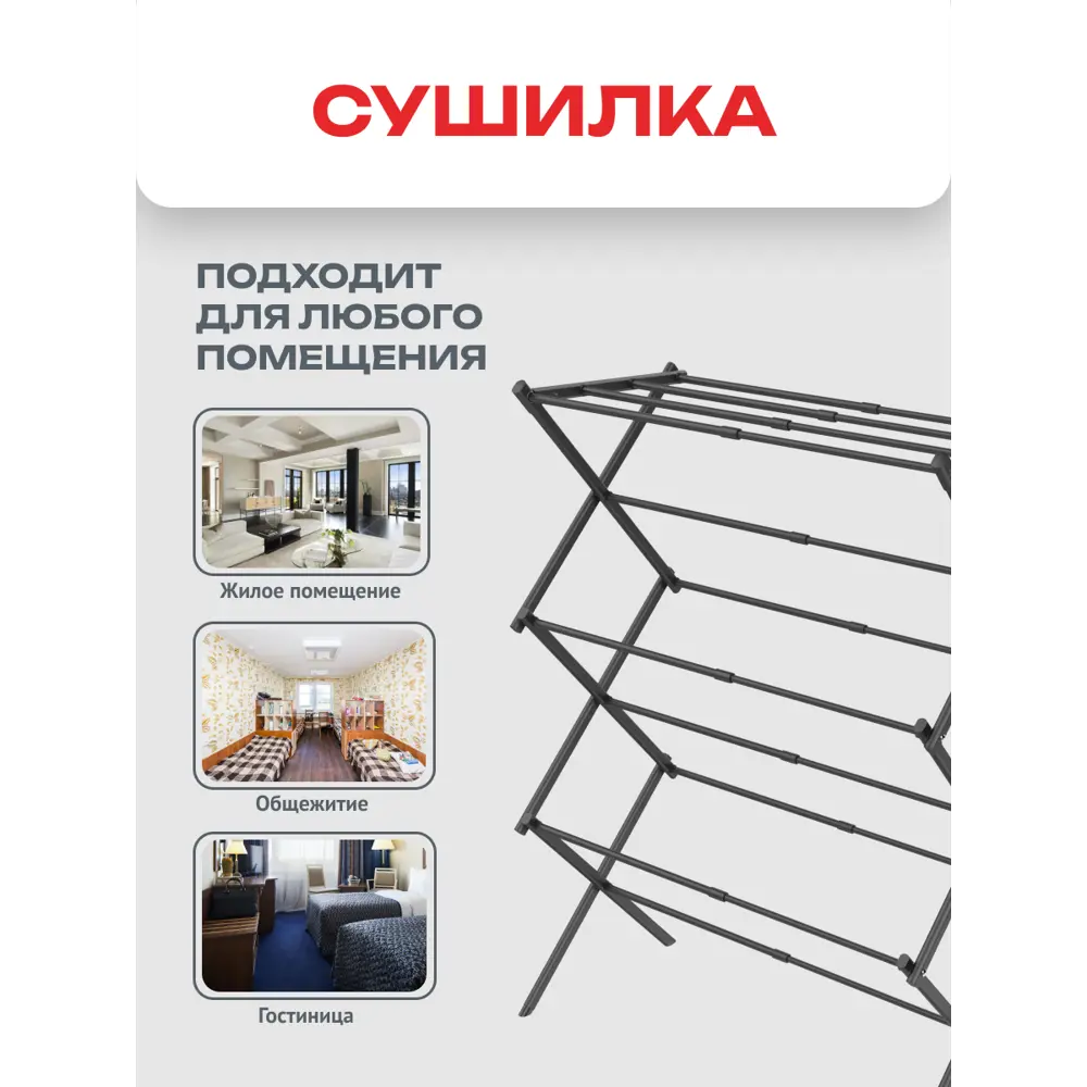 Фото 4 Напольная сушилка для белья 8 м. гармошка-трансформер Фото 4 Напольная сушилка для белья 8 м. гармошка-трансформер