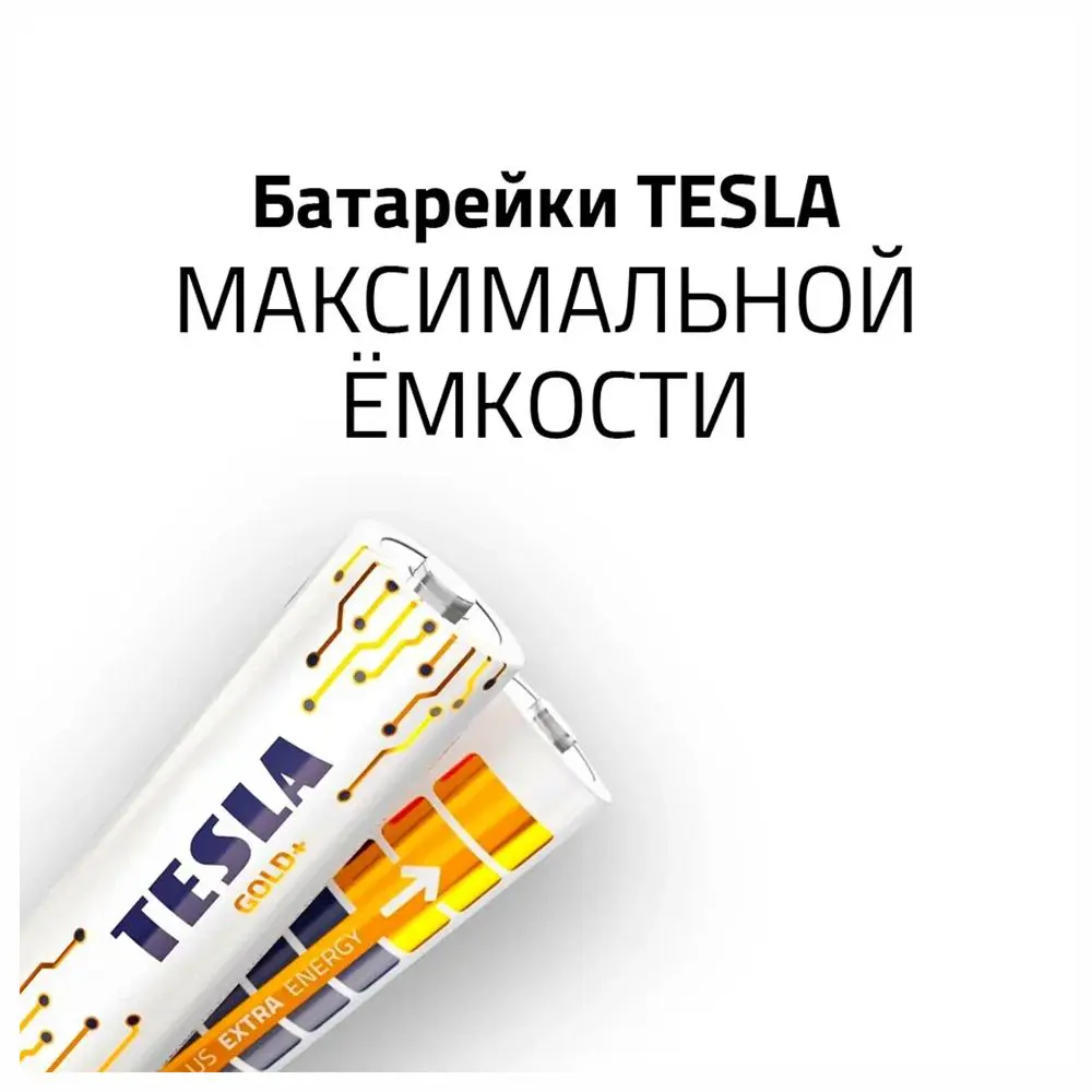 Фото 5 Батарейка Tesla Batteries Gold+ алкалиновая LR03 AAA 8 шт. Фото 5 Батарейка Tesla Batteries Gold+ алкалиновая LR03 AAA 8 шт.