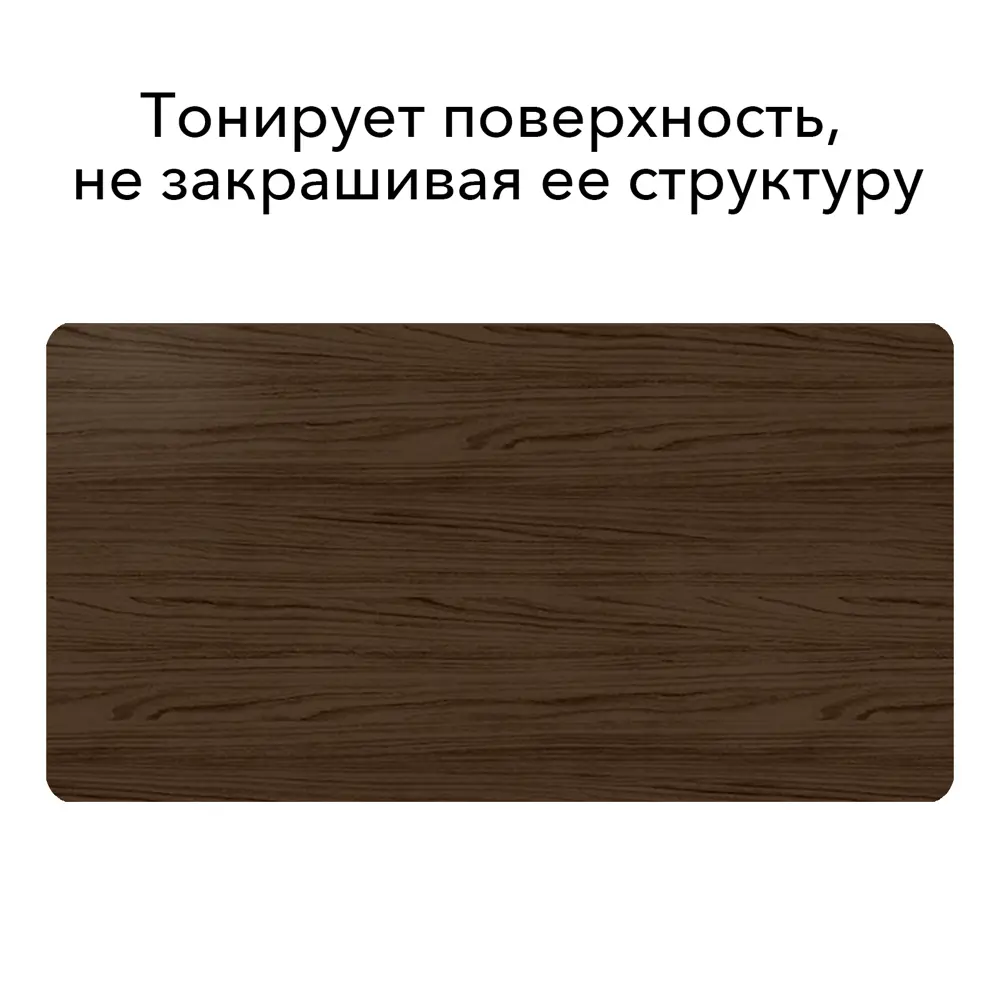Фото 2 Лак для дерева акриловый Weiss Natural Product без запаха самовыравнивающийся цвет палисандр полуматовый 0.5л Фото 2 Лак для дерева акриловый Weiss Natural Product без запаха самовыравнивающийся цвет палисандр полуматовый 0.5л