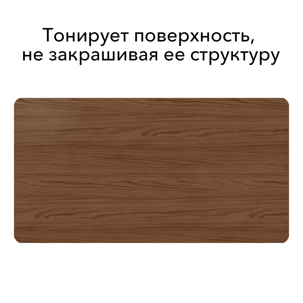 Фото 2 Лак для дерева акриловый Weiss Natural Product без запаха самовыравнивающийся цвет орех полуматовый 10л Фото 2 Лак для дерева акриловый Weiss Natural Product без запаха самовыравнивающийся цвет орех полуматовый 10л