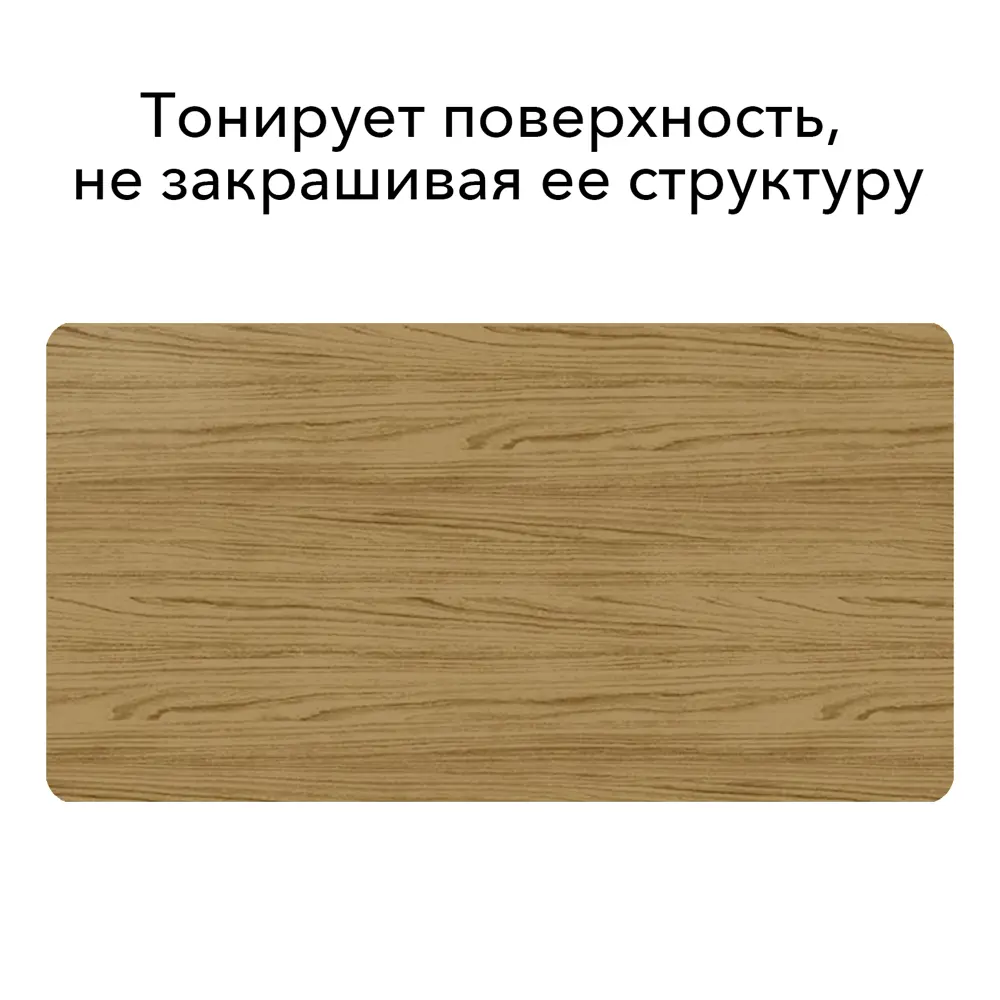Фото 2 Лак для дерева акриловый Weiss Natural Product без запаха самовыравнивающийся цвет дуб полуматовый 10л Фото 2 Лак для дерева акриловый Weiss Natural Product без запаха самовыравнивающийся цвет дуб полуматовый 10л