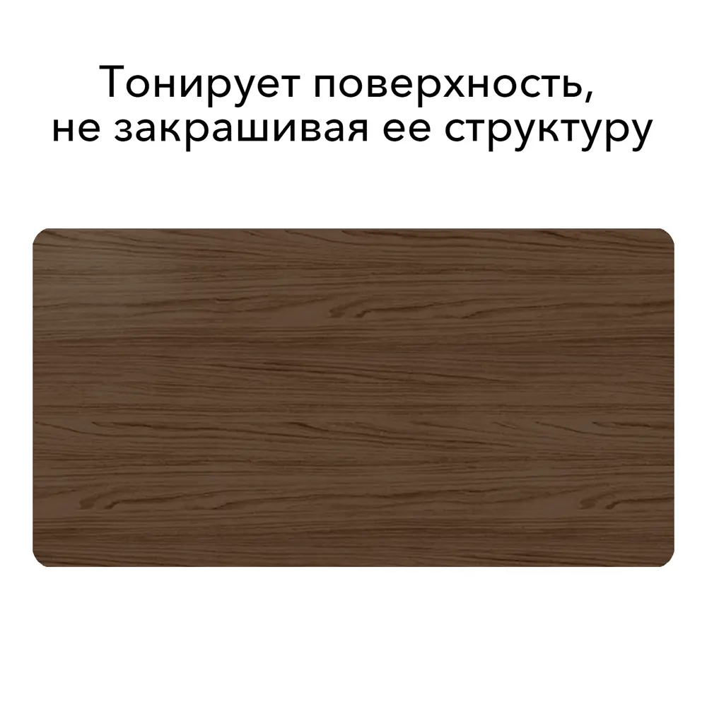 Фото 2 Лак для дерева акриловый Weiss Natural Product без запаха самовыравнивающийся цвет темный орех глянцевый 1.1л Фото 2 Лак для дерева акриловый Weiss Natural Product без запаха самовыравнивающийся цвет темный орех глянцевый 1.1л