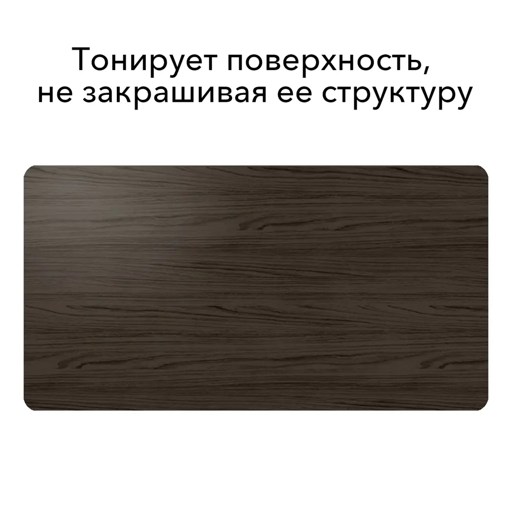Фото 2 Лак для дерева акриловый Weiss Natural Product без запаха самовыравнивающийся цвет венге полуматовый 2.75л Фото 2 Лак для дерева акриловый Weiss Natural Product без запаха самовыравнивающийся цвет венге полуматовый 2.75л