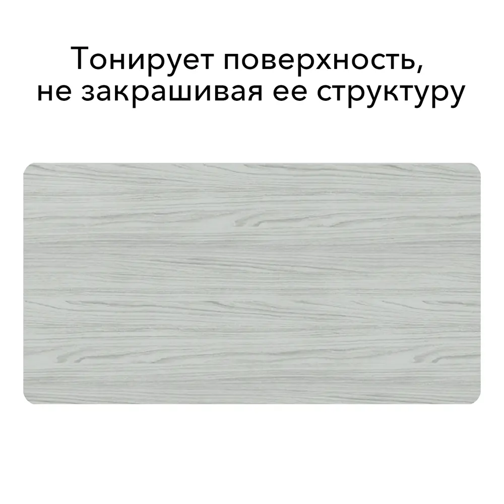 Фото 2 Лак для дерева акриловый Weiss Natural Product без запаха самовыравнивающийся цвет светло-серый глянцевый 1.1л Фото 2 Лак для дерева акриловый Weiss Natural Product без запаха самовыравнивающийся цвет светло-серый глянцевый 1.1л