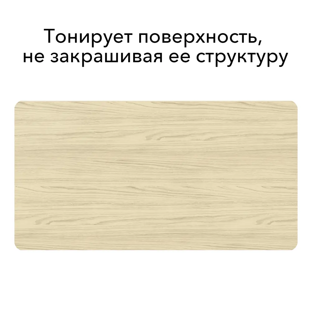 Фото 2 Лак для дерева Weiss natural product без запаха самовыравнивающийся цвет латте глянцевый 1.1л Фото 2 Лак для дерева Weiss natural product без запаха самовыравнивающийся цвет латте глянцевый 1.1л