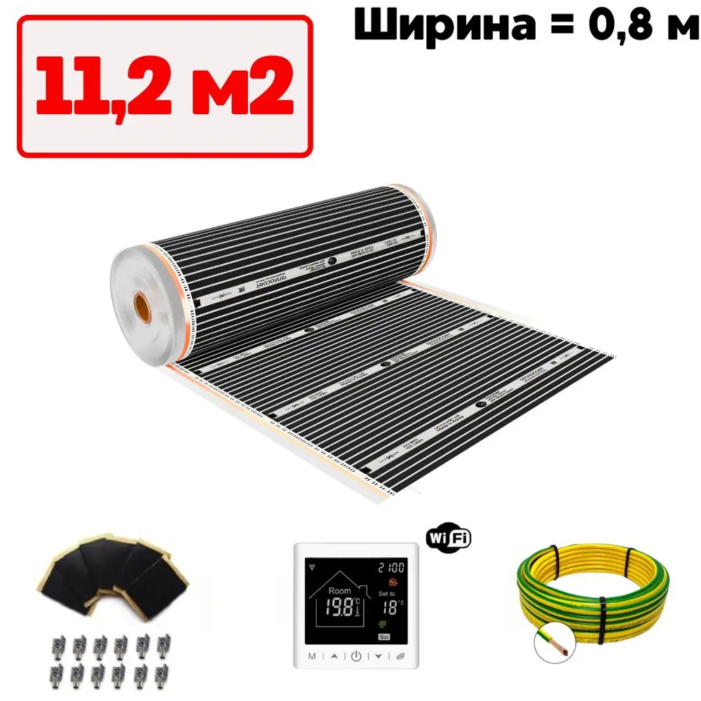 Фото Инфракрасная пленка для теплого пола Теплософт TPS-308 11.2 м² 2464 Вт с М2 умным Wi Fi терморегулятором Фото Инфракрасная пленка для теплого пола Теплософт TPS-308 11.2 м² 2464 Вт с М2 умным Wi Fi терморегулятором