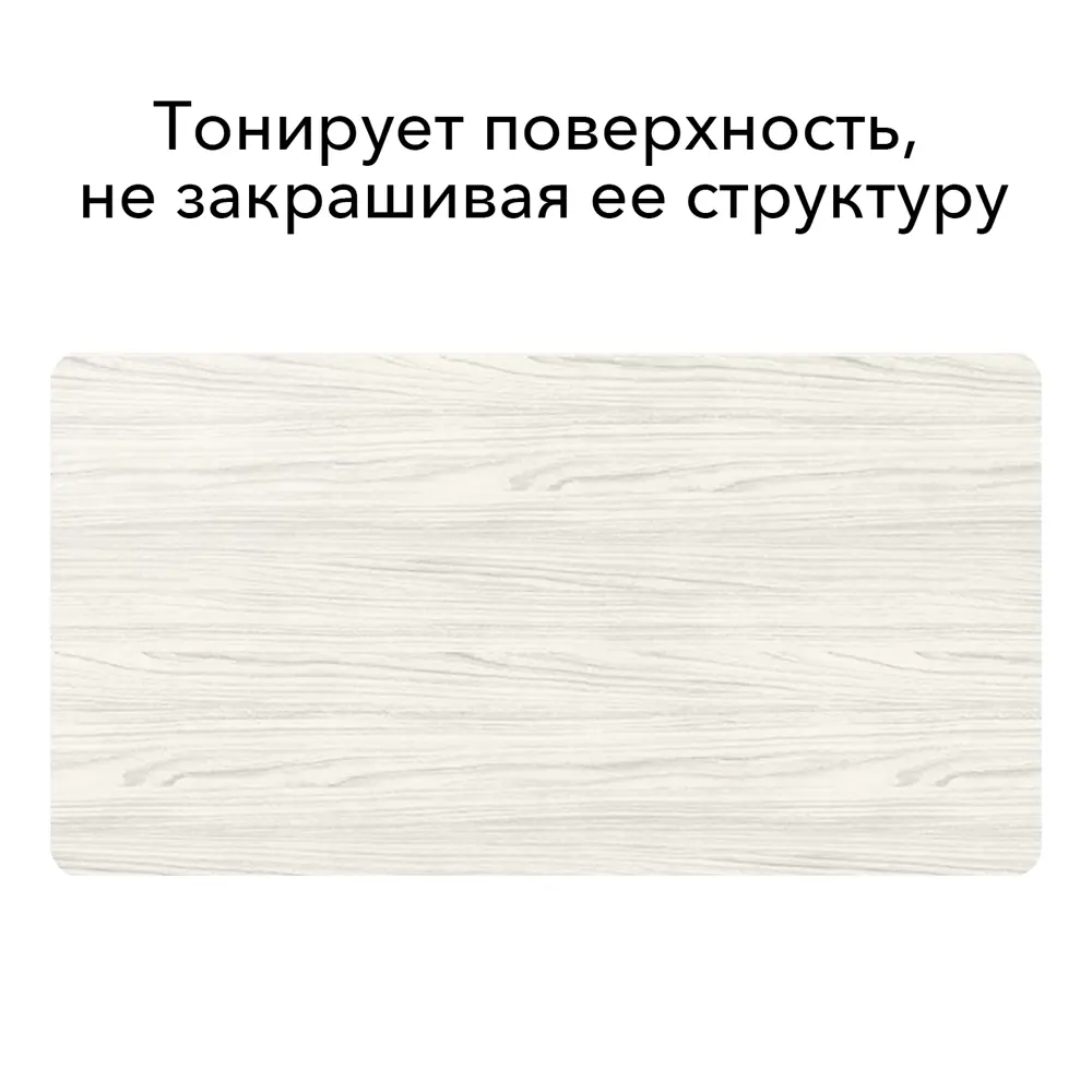 Фото 2 Лак для дерева Weiss natural product без запаха самовыравнивающийся цвет белый полуматовый 2.75л Фото 2 Лак для дерева Weiss natural product без запаха самовыравнивающийся цвет белый полуматовый 2.75л