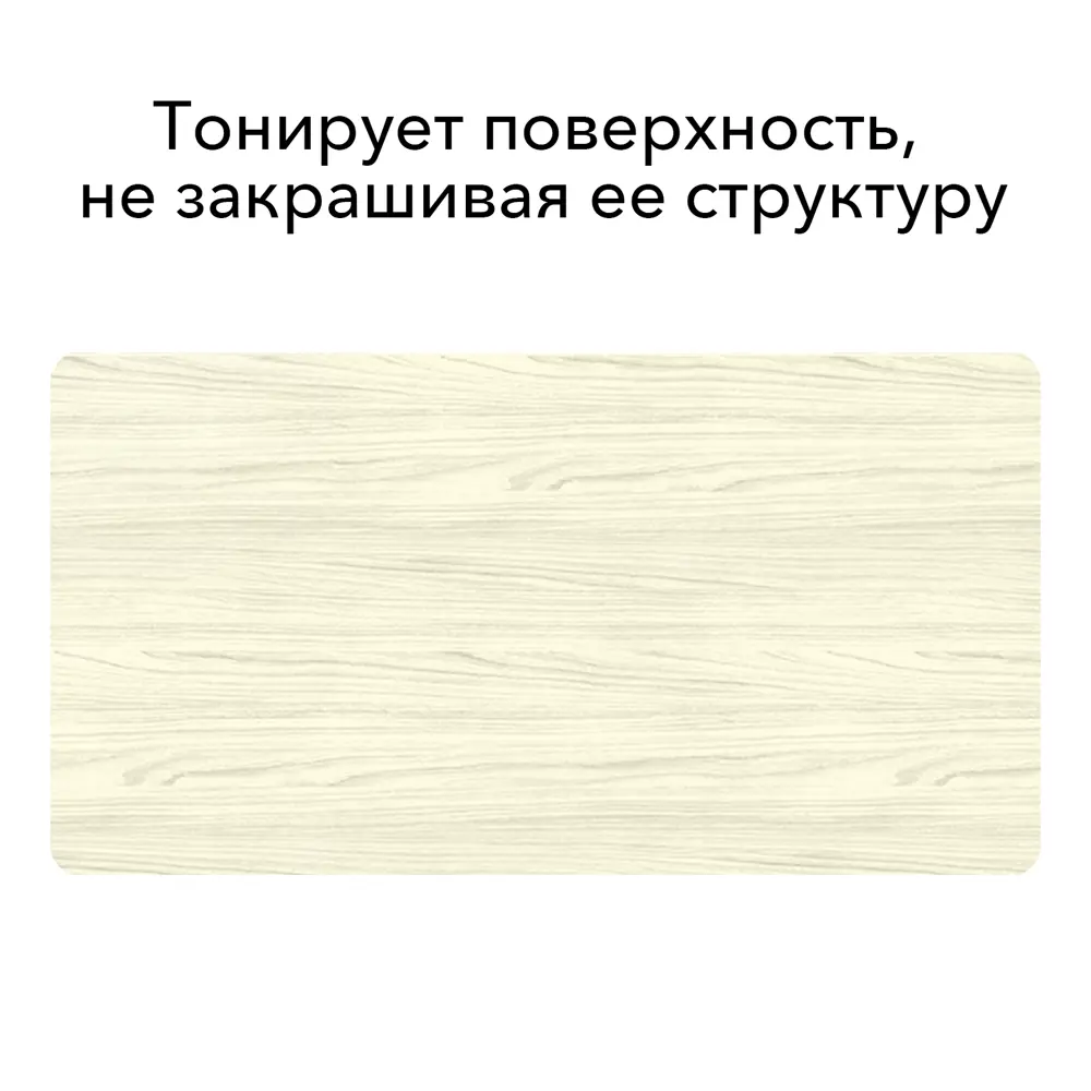 Фото 2 Лак для дерева Weiss natural product без запаха самовыравнивающийся цвет кремовый полуматовый 2.75л Фото 2 Лак для дерева Weiss natural product без запаха самовыравнивающийся цвет кремовый полуматовый 2.75л