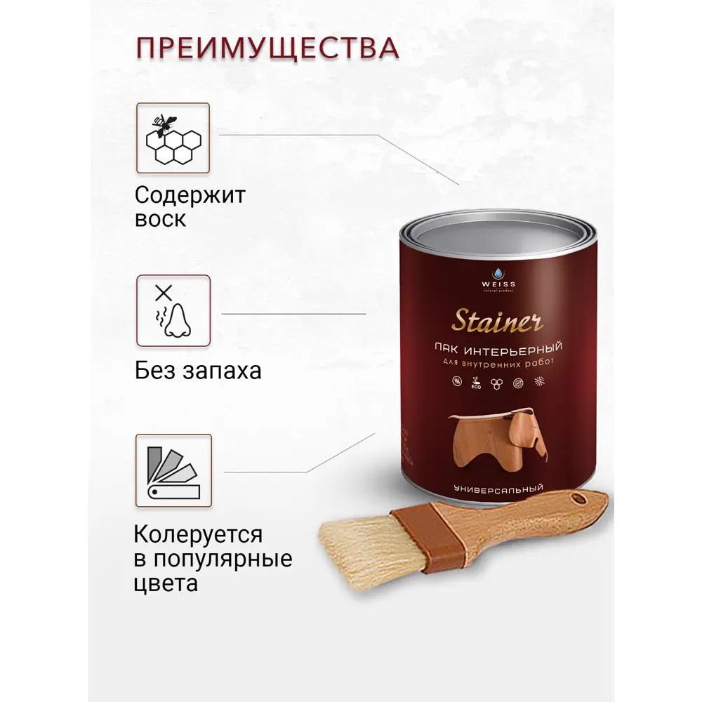 Фото 4 Лак для дерева Weiss natural product без запаха самовыравнивающийся цвет латте глянцевый 2.75л Фото 4 Лак для дерева Weiss natural product без запаха самовыравнивающийся цвет латте глянцевый 2.75л
