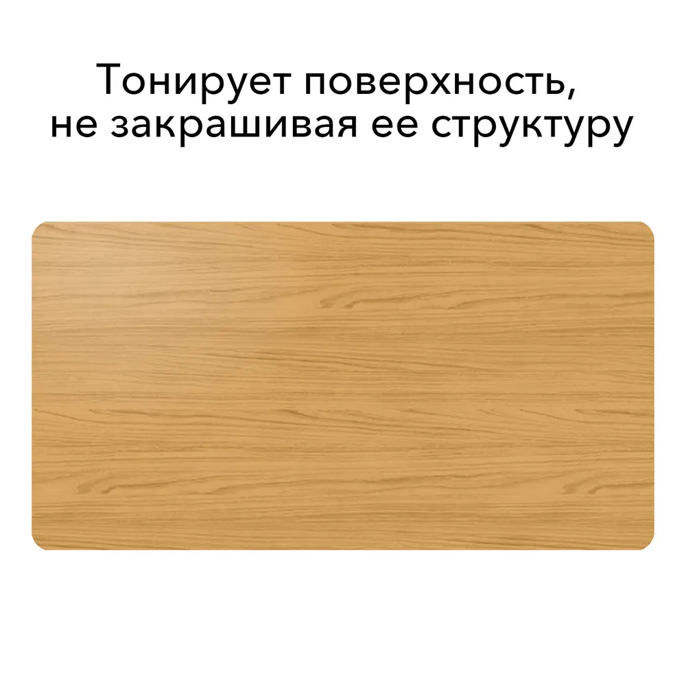 Фото 2 Лак для дерева Weiss natural product без запаха самовыравнивающийся цвет сосна полуматовый 2.75л Фото 2 Лак для дерева Weiss natural product без запаха самовыравнивающийся цвет сосна полуматовый 2.75л