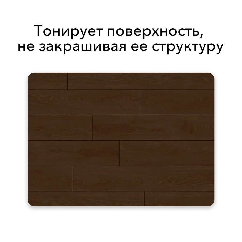 Фото 2 Лак паркетный Weiss natural product без запаха самовыравнивающийся цвет полуматовый палисандр 1.1л Фото 2 Лак паркетный Weiss natural product без запаха самовыравнивающийся цвет полуматовый палисандр 1.1л