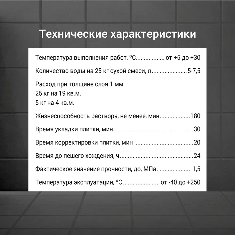 Фото 3 Клей для плитки Unis Термо Плюс термостойкий 25 кг Фото 3 Клей для плитки Unis Термо Плюс термостойкий 25 кг